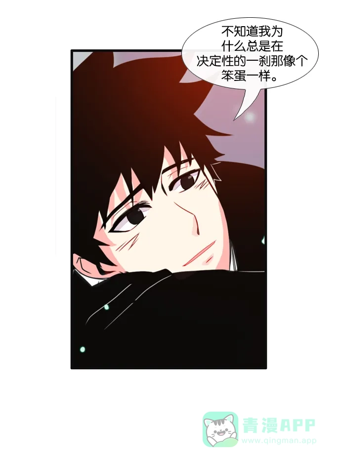 《泛滥》[第3部] 第13话 第15页