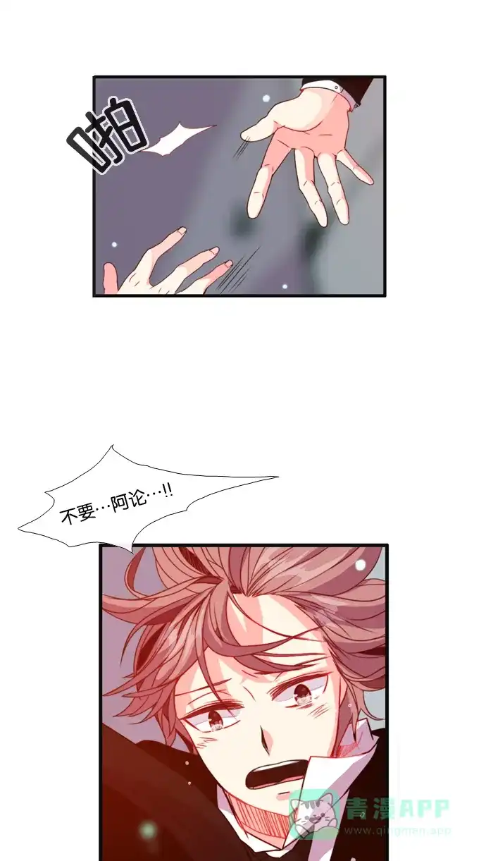 《泛滥》[第3部] 第13话 第17页
