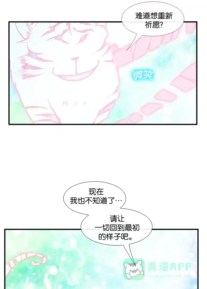 《泛滥》[第3部] 第13话 第30页