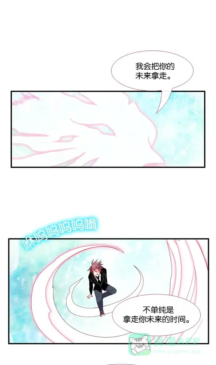 《泛滥》[第3部] 第13话 第35页
