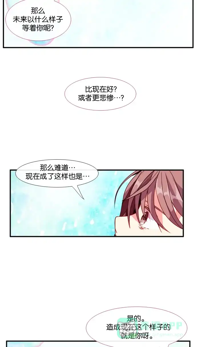 《泛滥》[第3部] 第13话 第37页