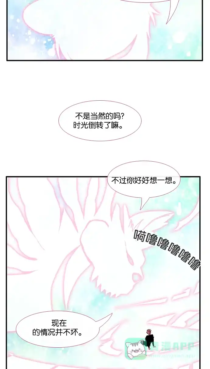 《泛滥》[第3部] 第13话 第38页