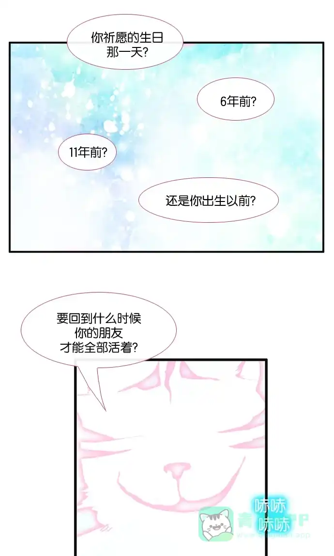 《泛滥》[第3部] 第13话 第32页