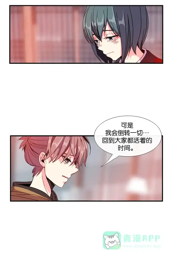 《泛滥》[第3部] 第13话 第55页