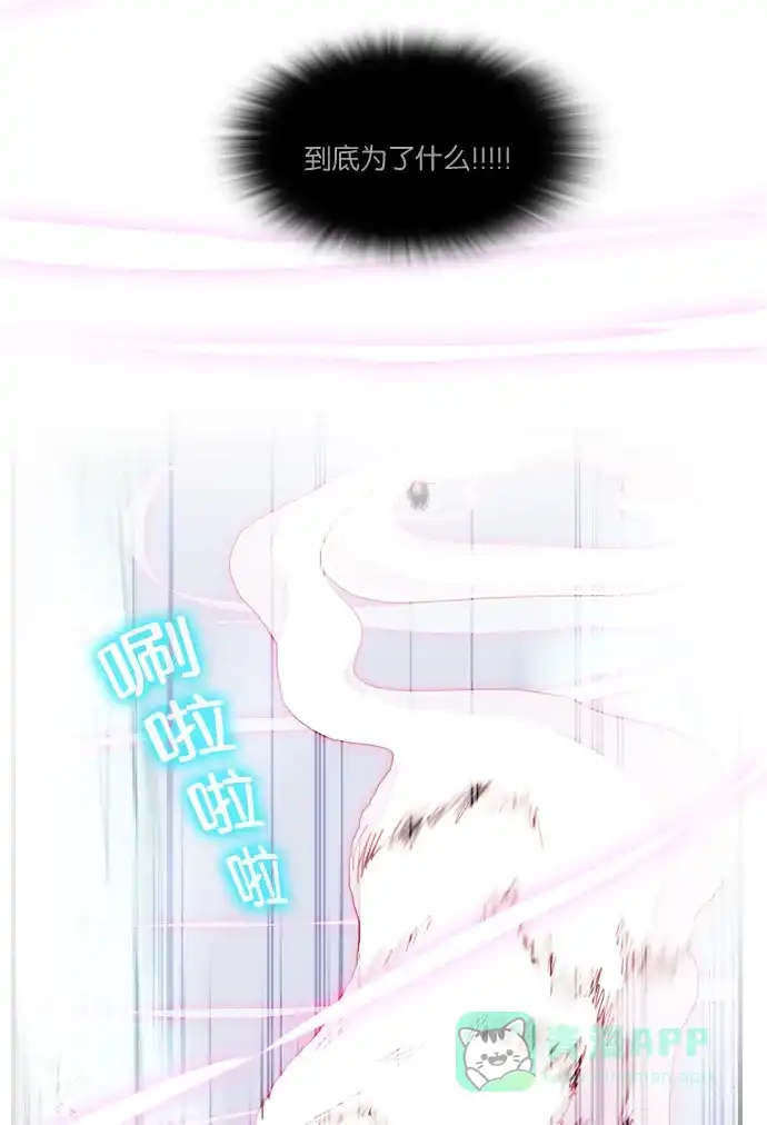 《泛滥》[第3部] 第13话 第26页