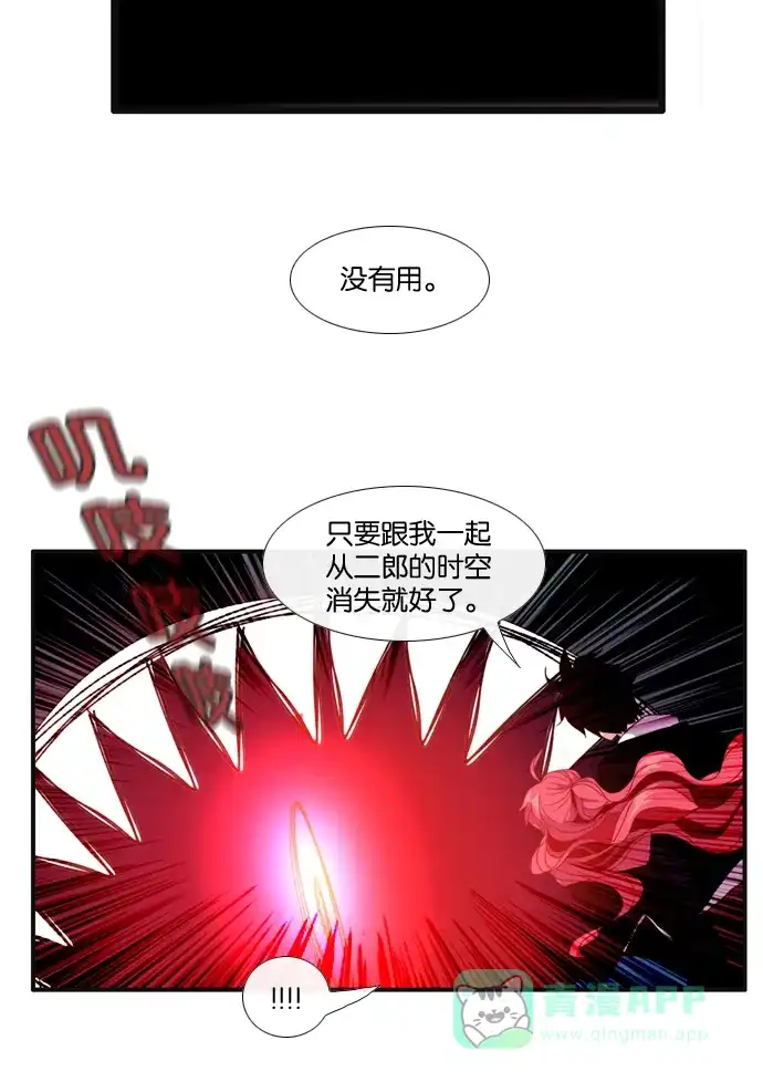 《泛滥》[第3部] 第13话 第5页