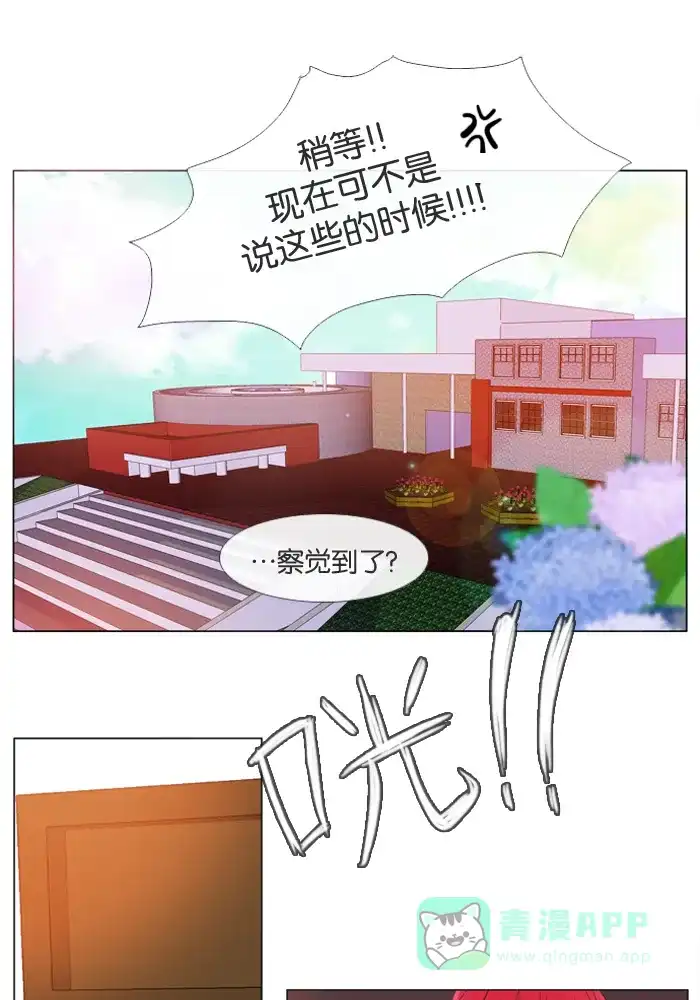 《泛滥》第7话 第16页
