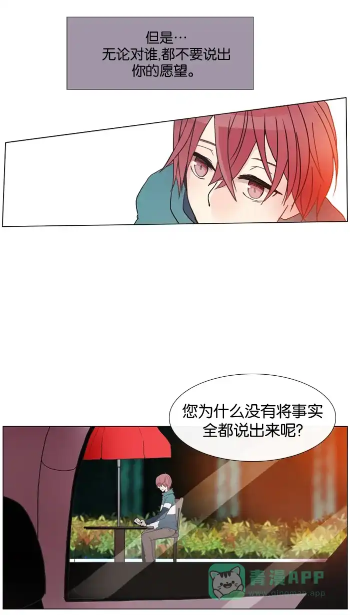 《泛滥》第7话 第2页