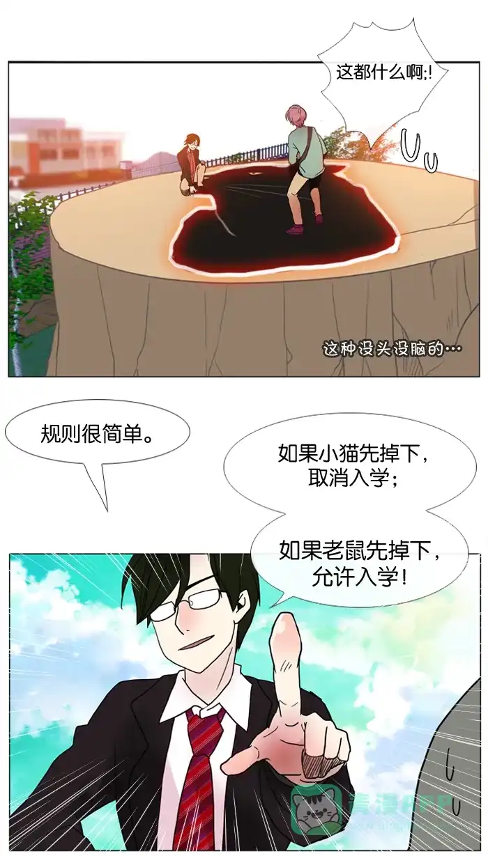 《泛滥》第7话 第41页