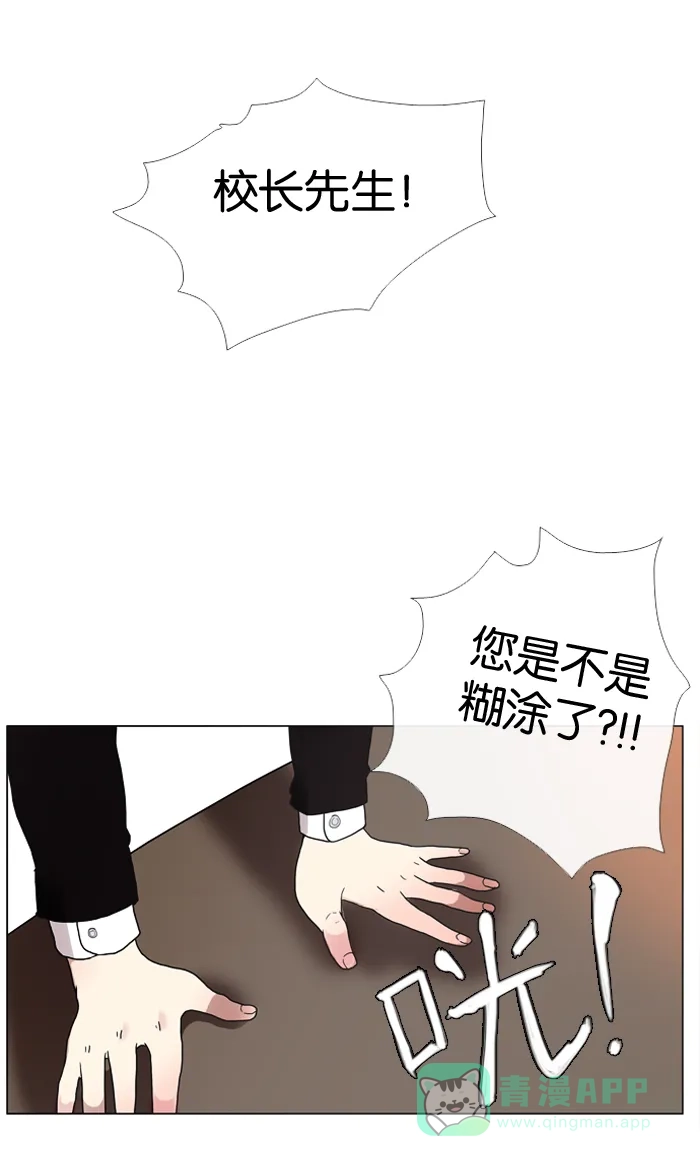 《泛滥》第7话 第8页