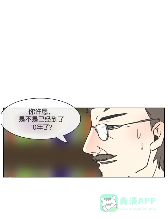 《泛滥》第7话 第14页
