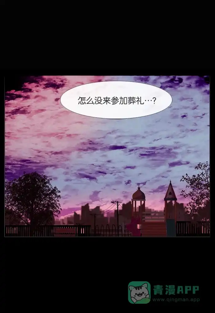 《泛滥》第7话 第26页