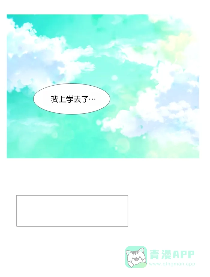 《泛滥》第7话 第7页