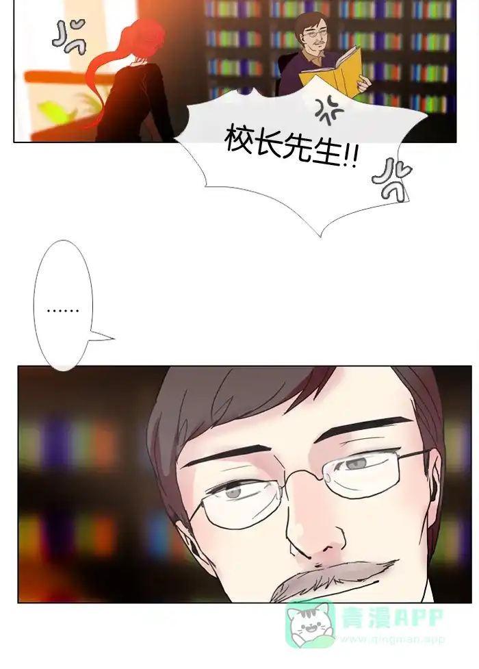《泛滥》第7话 第11页