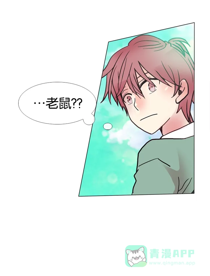 《泛滥》第7话 第45页