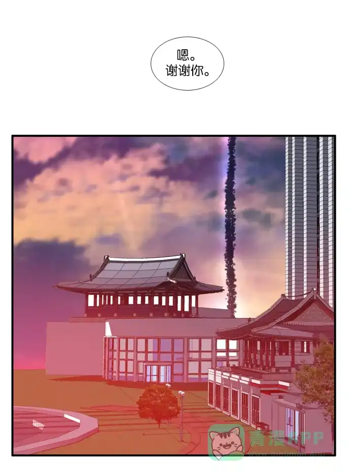 《泛滥》[第3部] 第14话 第52页