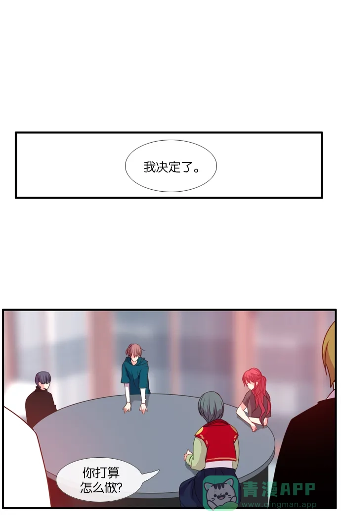 《泛滥》[第3部] 第14话 第53页