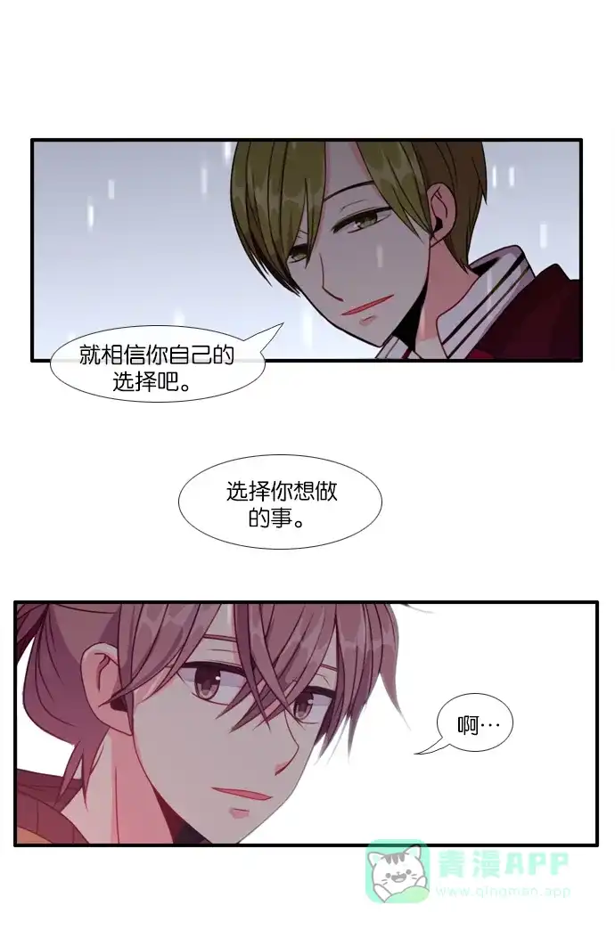 《泛滥》[第3部] 第14话 第51页