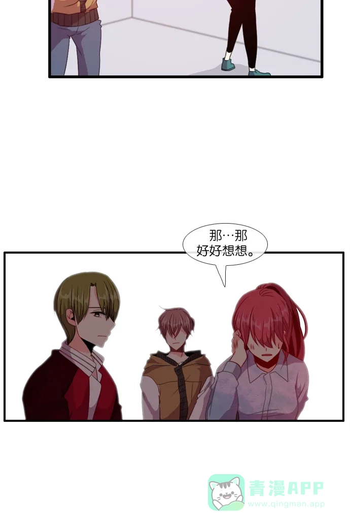 《泛滥》[第3部] 第14话 第39页