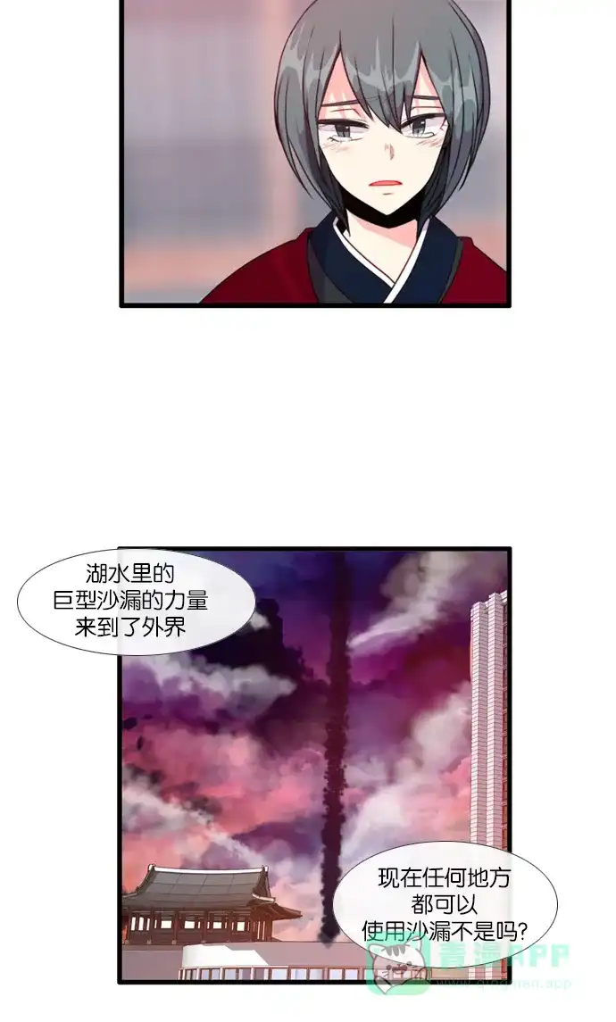 《泛滥》[第3部] 第14话 第4页