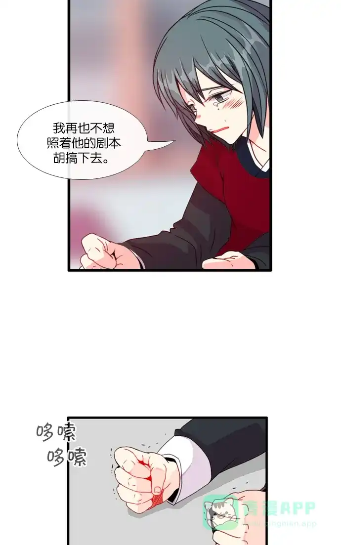 《泛滥》[第3部] 第14话 第8页