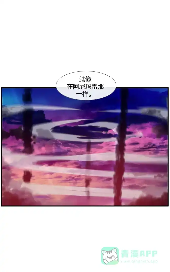 《泛滥》[第3部] 第14话 第5页