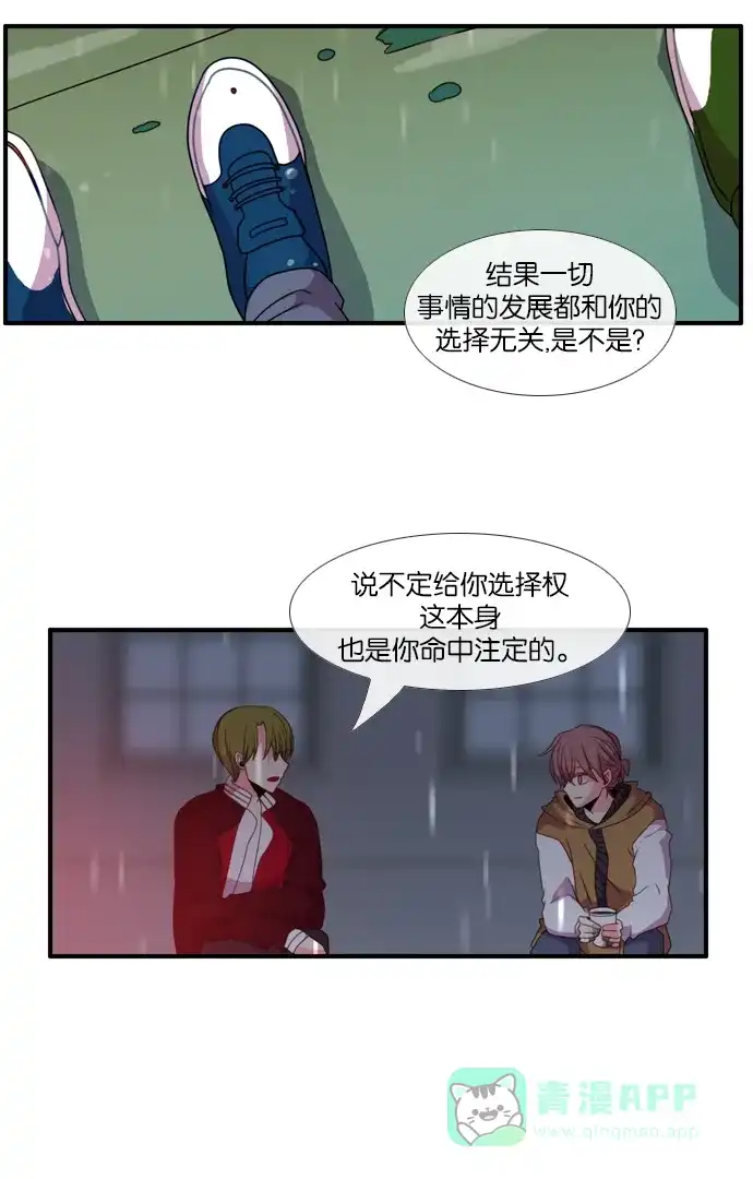 《泛滥》[第3部] 第14话 第50页