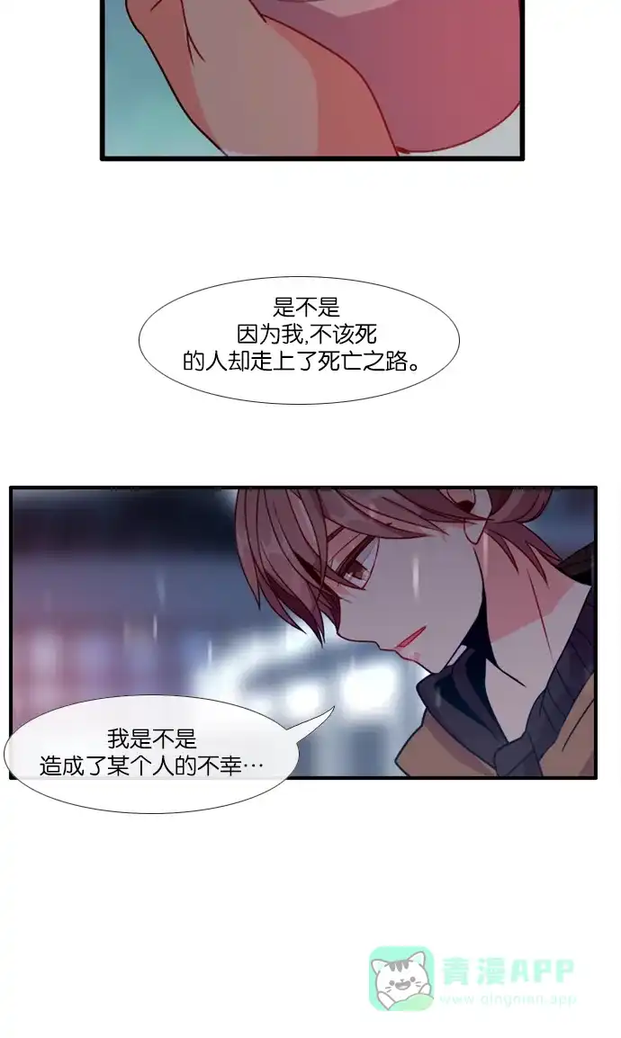 《泛滥》[第3部] 第14话 第47页