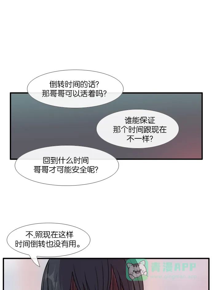 《泛滥》[第3部] 第14话 第19页