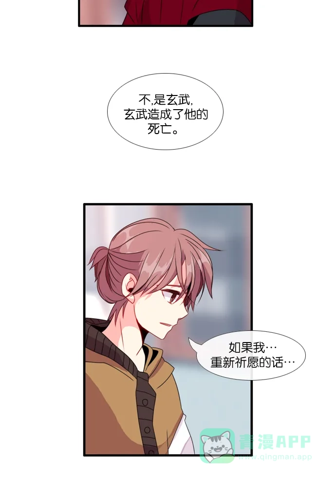 《泛滥》[第3部] 第14话 第18页