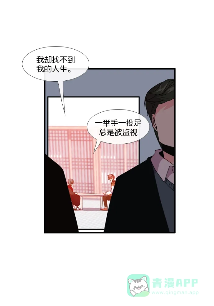 《泛滥》[第3部] 第14话 第12页