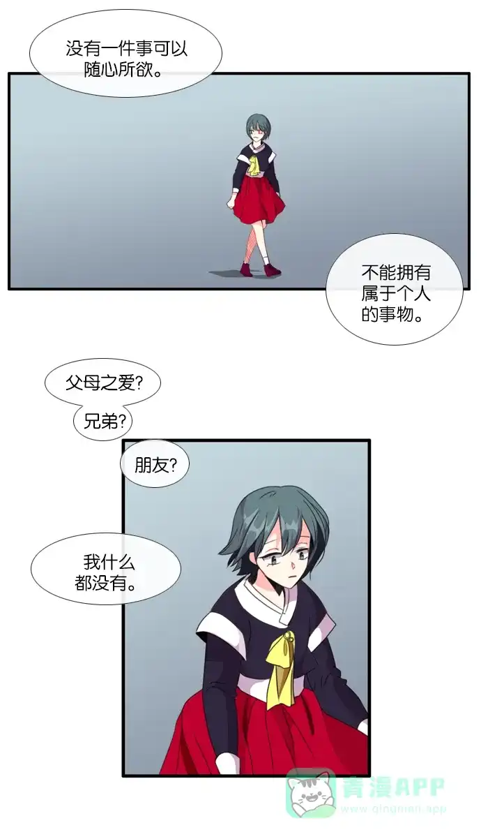 《泛滥》[第3部] 第14话 第13页