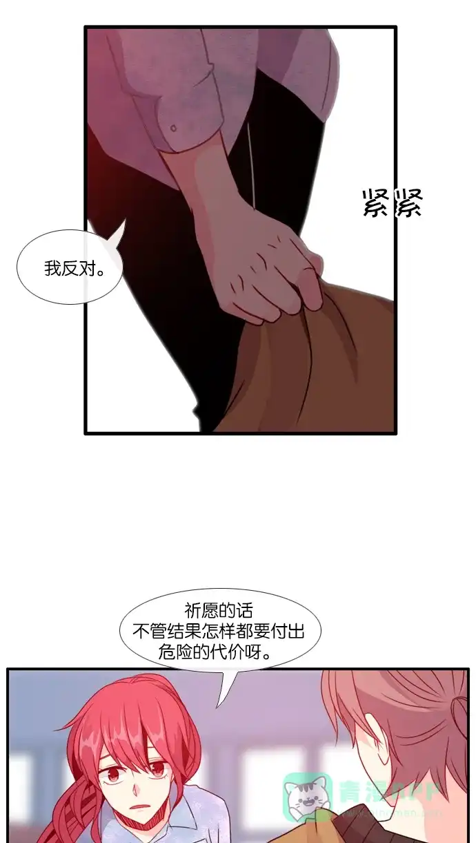 《泛滥》[第3部] 第14话 第34页