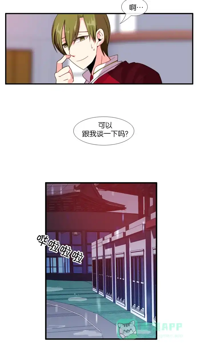 《泛滥》[第3部] 第14话 第42页