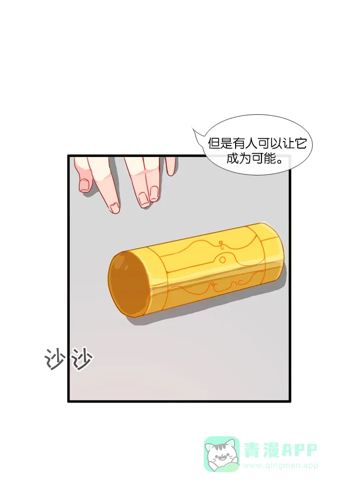 《泛滥》[第3部] 第14话 第2页