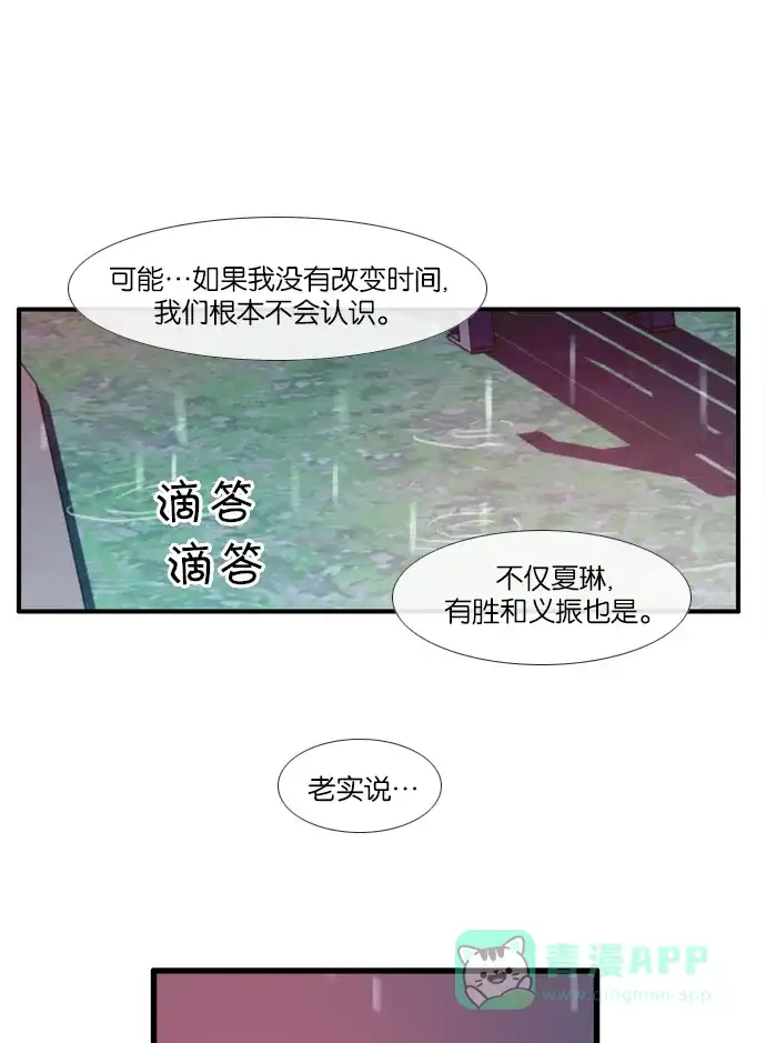 《泛滥》[第3部] 第14话 第45页