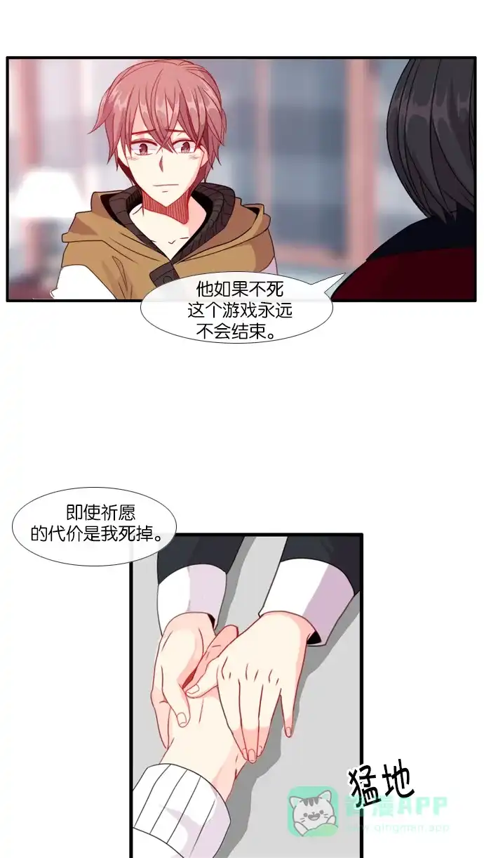 《泛滥》[第3部] 第14话 第21页