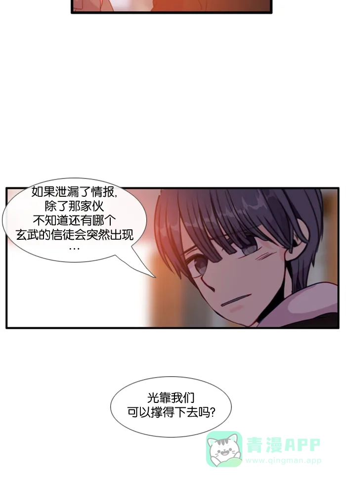 《泛滥》[第3部] 第15话 第45页