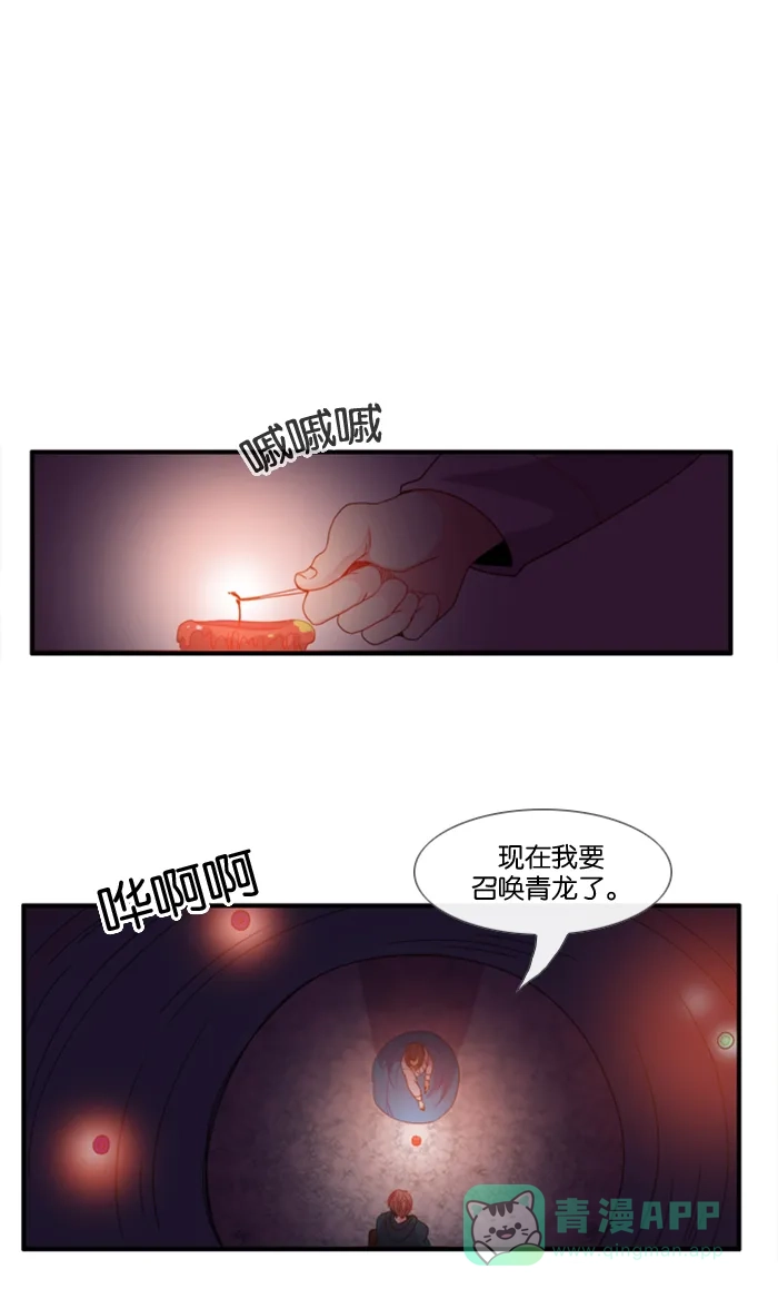 《泛滥》[第3部] 第15话 第12页