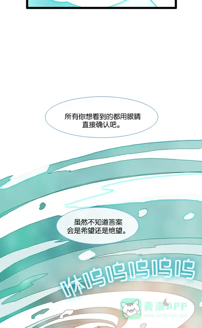 《泛滥》[第3部] 第15话 第25页