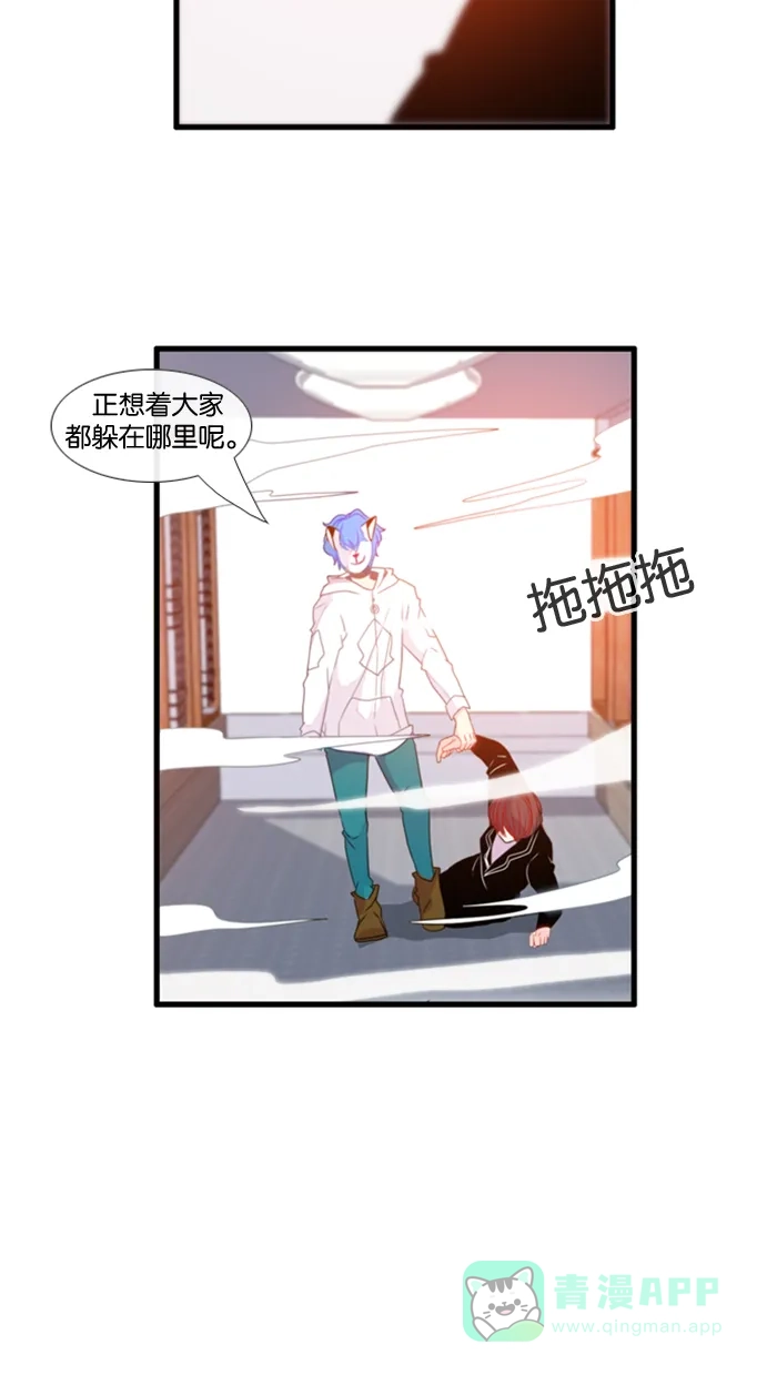 《泛滥》[第3部] 第15话 第35页