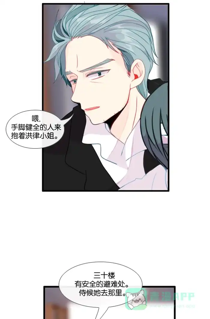 《泛滥》[第3部] 第15话 第39页