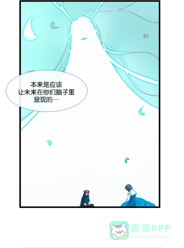 《泛滥》[第3部] 第15话 第23页