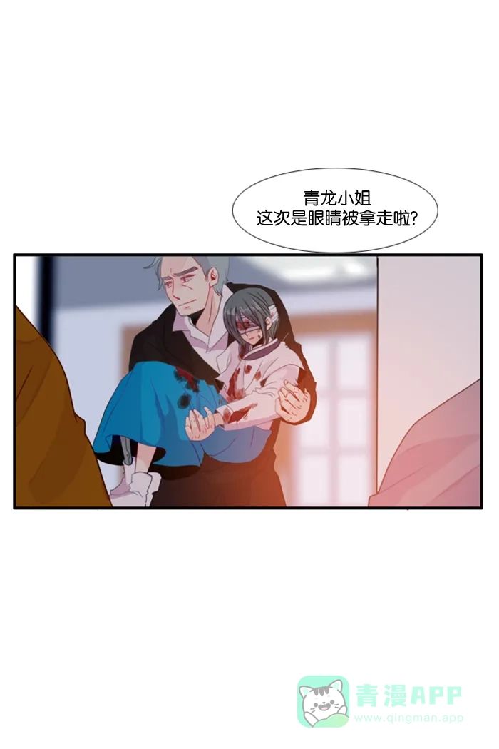《泛滥》[第3部] 第15话 第38页