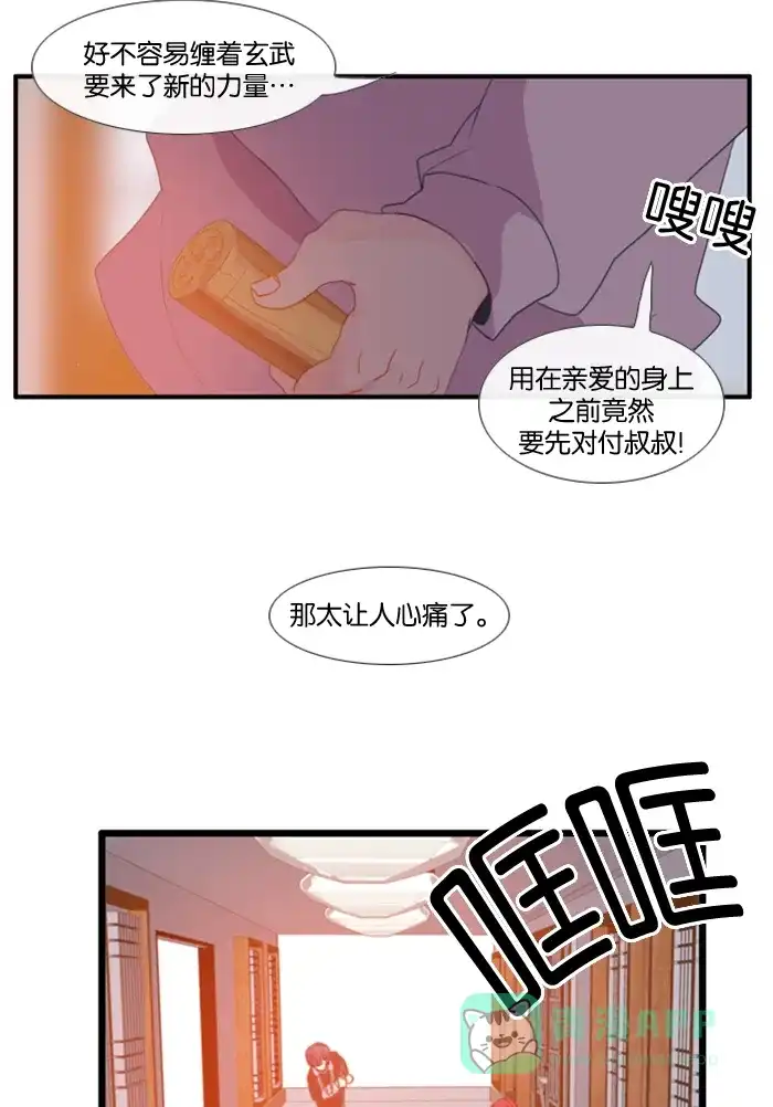 《泛滥》[第3部] 第15话 第43页