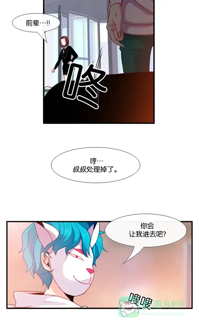 《泛滥》[第3部] 第15话 第11页