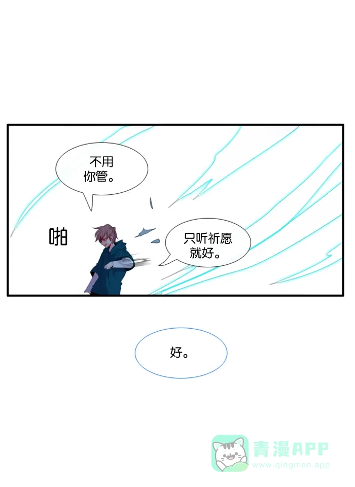 《泛滥》[第3部] 第15话 第22页