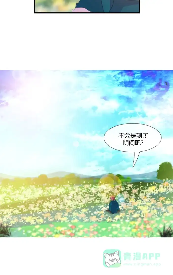 《泛滥》[第3部] 第15话 第51页