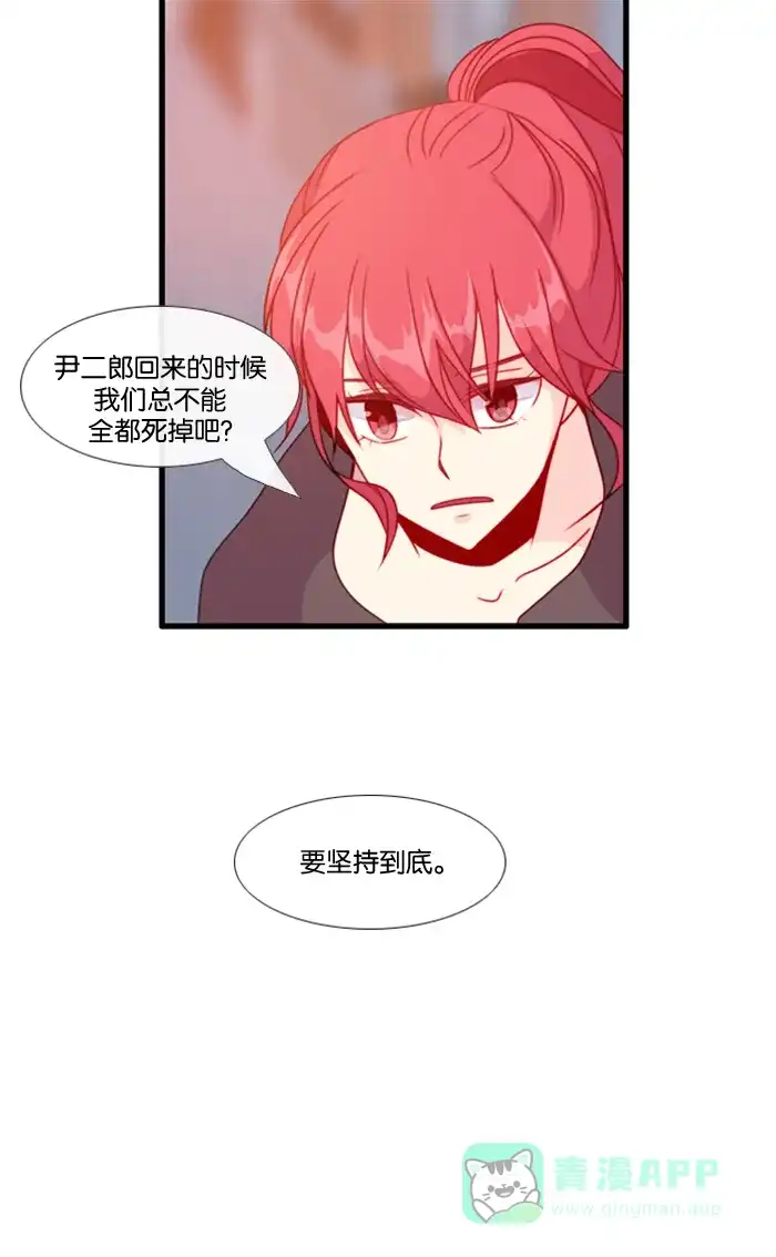 《泛滥》[第3部] 第15话 第47页