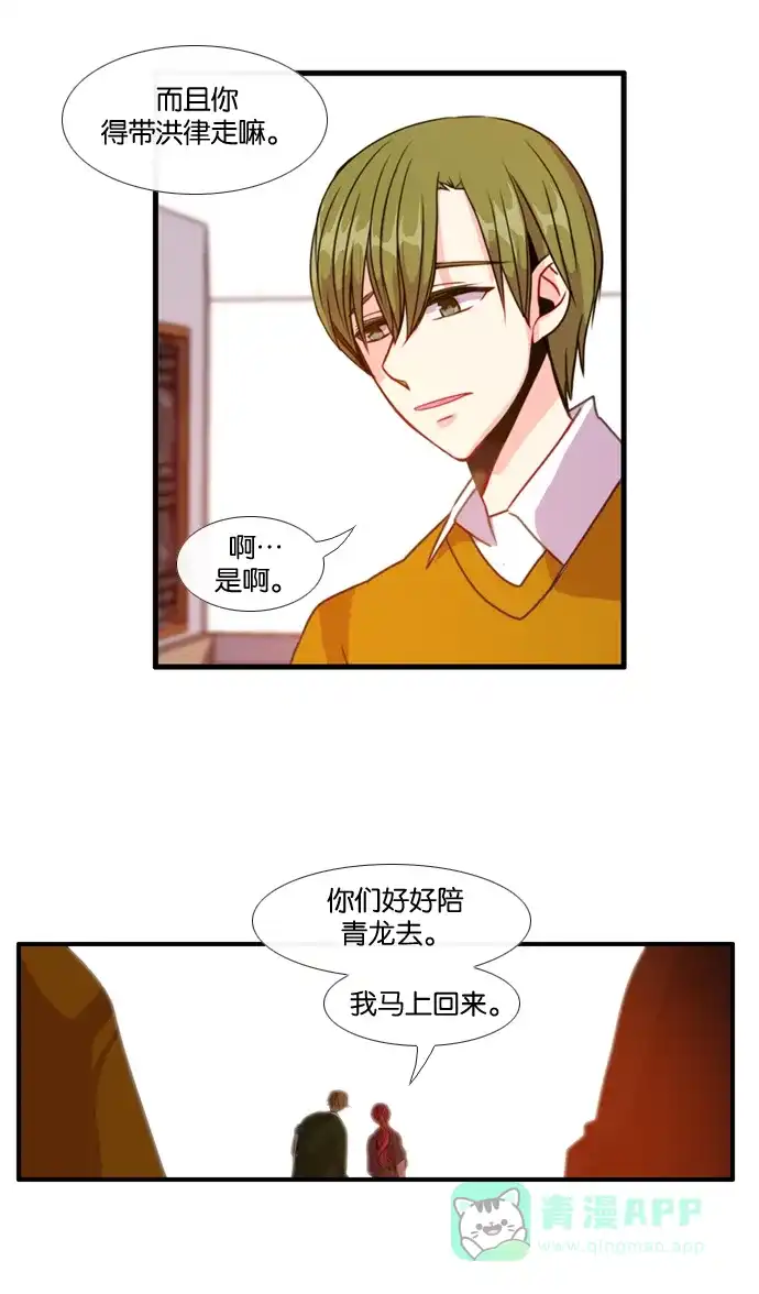 《泛滥》[第3部] 第16话 第40页